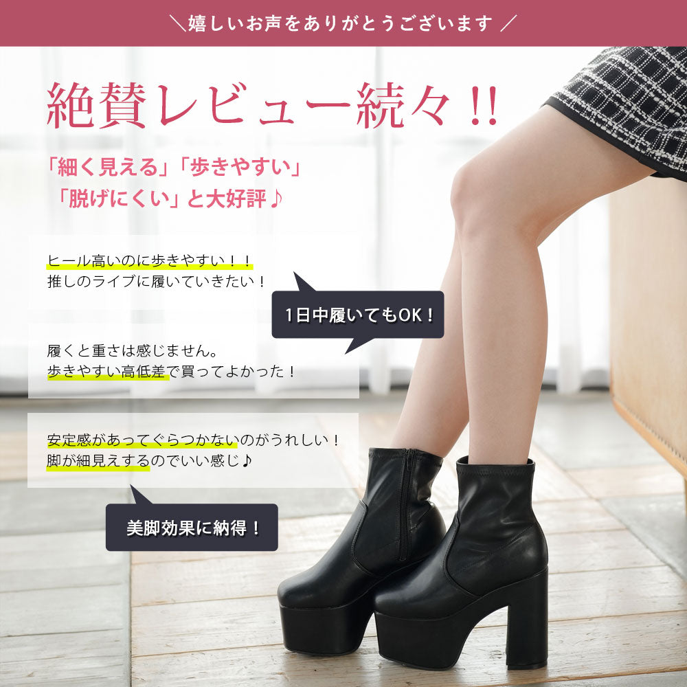 12cm厚底ストレッチショートブーツ【大きいサイズ有】 – レディース