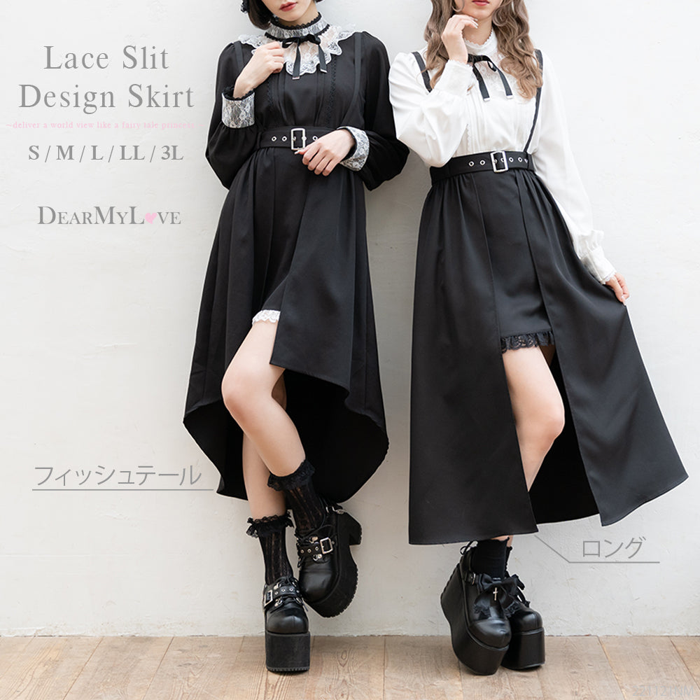 レーススリットデザイン風スカート – レディースファッション通販の夢