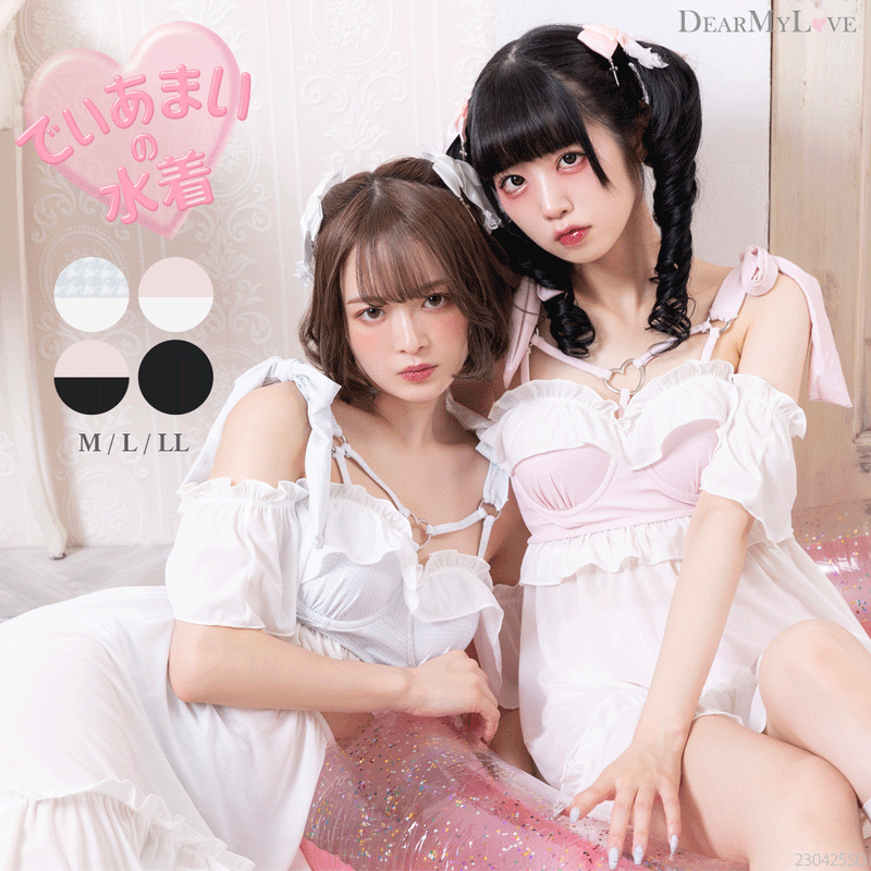 ハートベルトフィッシュテール6WAY水着 – レディースファッション通販