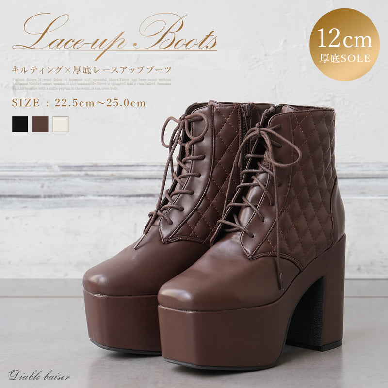 厚底キルティングレースアップブーツ – レディースファッション通販の