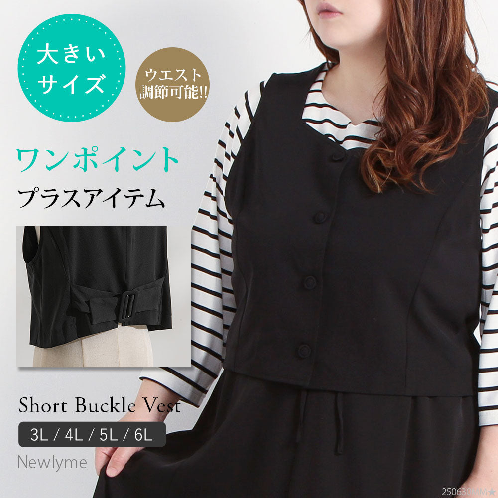 3L~6L】ショート丈バックベルトベスト【大きいサイズ】 – レディース