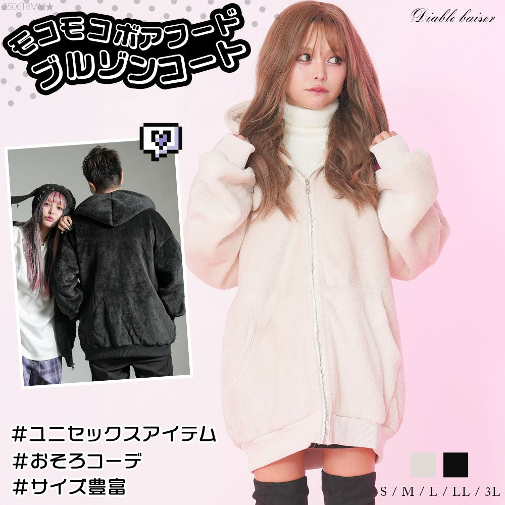 モコモコボアフードブルゾンコート【大きいサイズ有】 – レディース