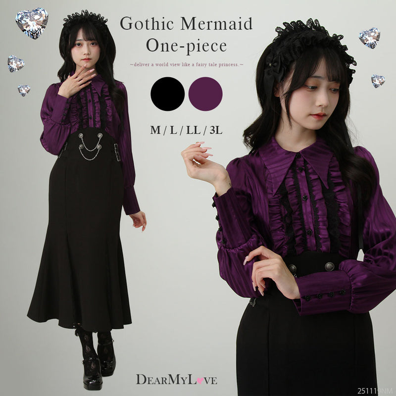 ゴシック風レースフリルマーメイドレースアップロングワンピース