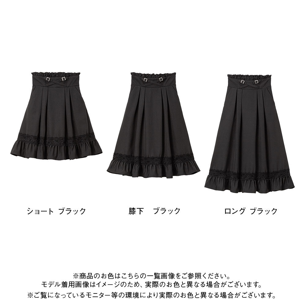 裾レーストリムクロスベルトスカート – レディースファッション通販の