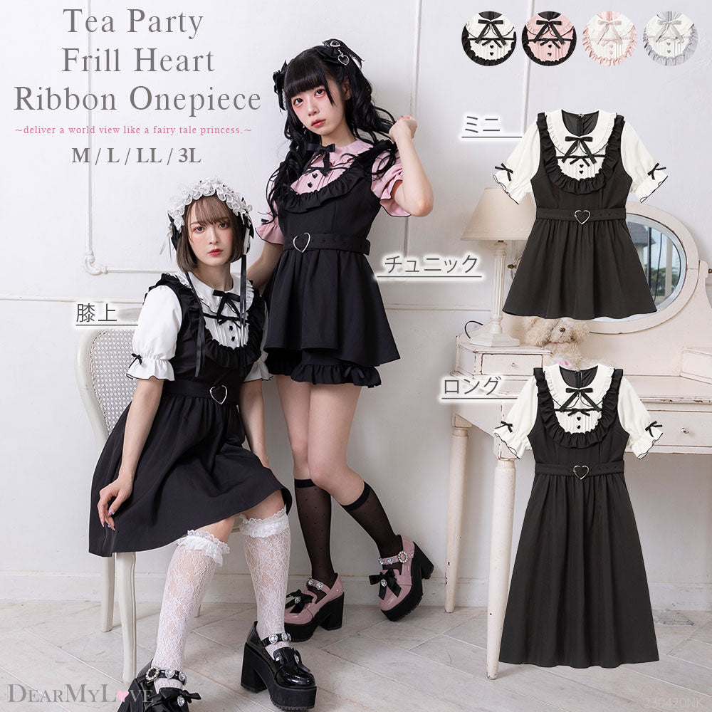 お茶会フリルハートリボンワンピース – レディースファッション通販の