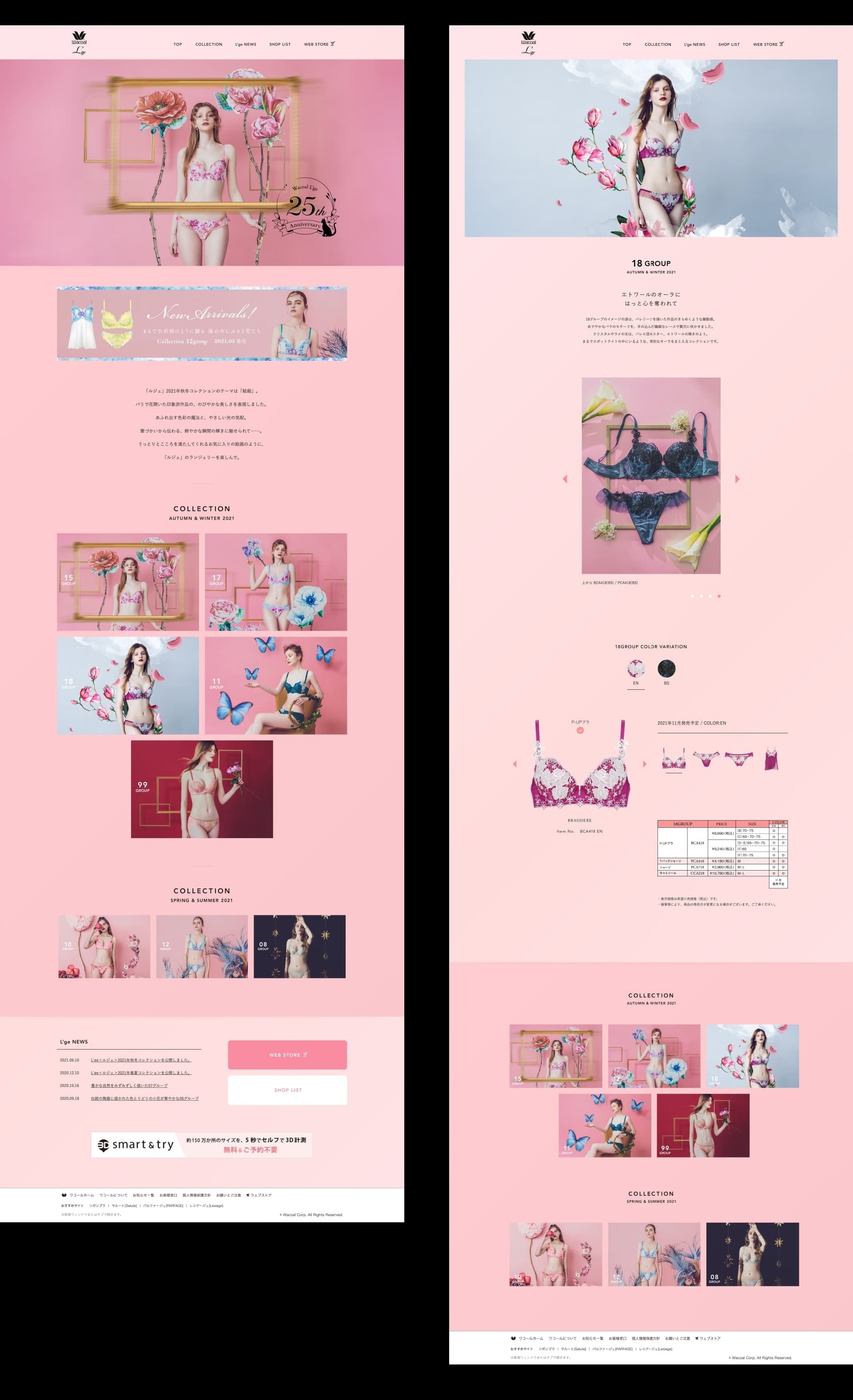 Wacoal L'ge 2021AW Collection｜WORKS｜blog｜DRIPPERS inc.