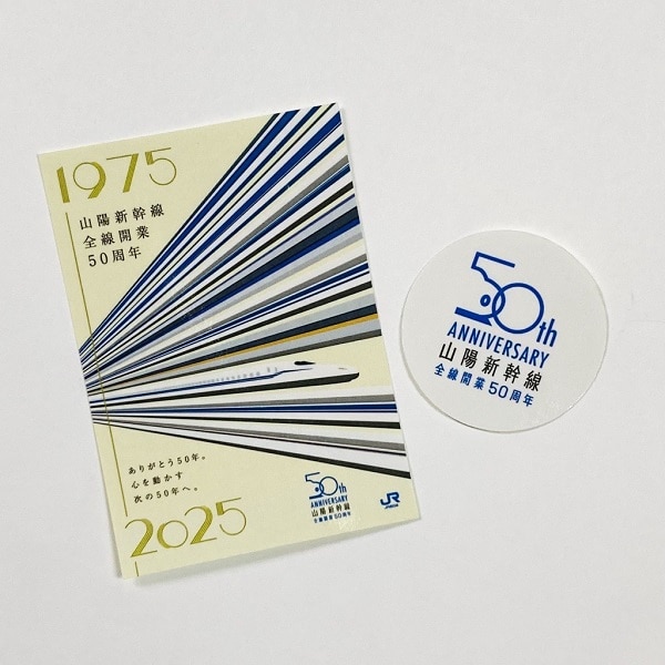 山陽新幹線50周年特集：第1弾: (並び順：発売日＋商品名)│DISCOVER