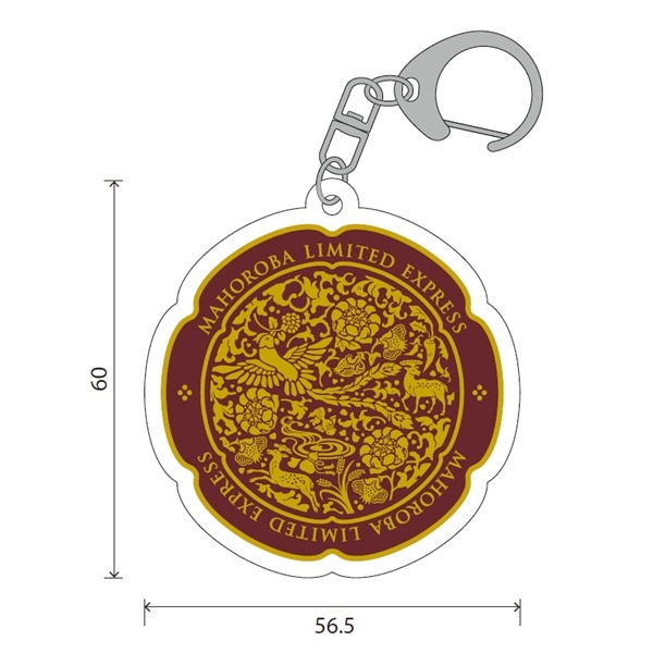 特急まほろばリニューアル アクリルキーホルダー（ロゴ）: 鉄道グッズ