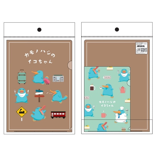 カモノハシのイコちゃん クリアファイル2枚セット(A4＆A5) ブラウン