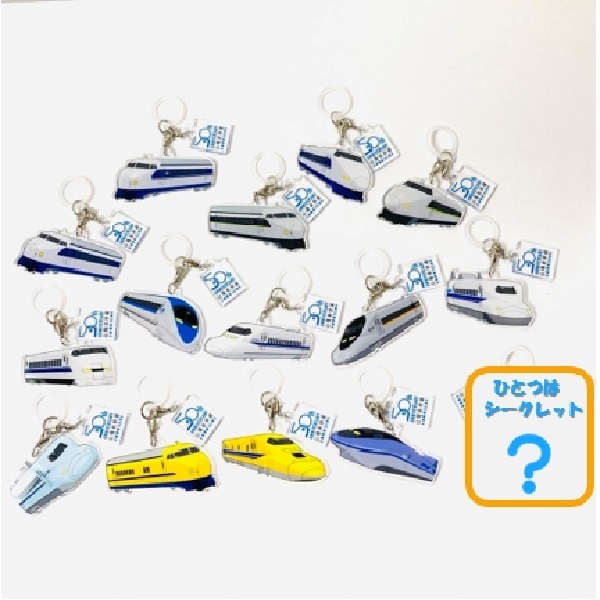 山陽新幹線全線開業50周年 山陽新幹線目印チャーム（全15種）: 鉄道