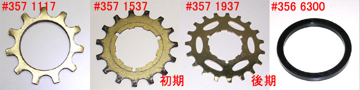 シマノ New Dura Ace EX 600 EX ボスフリー