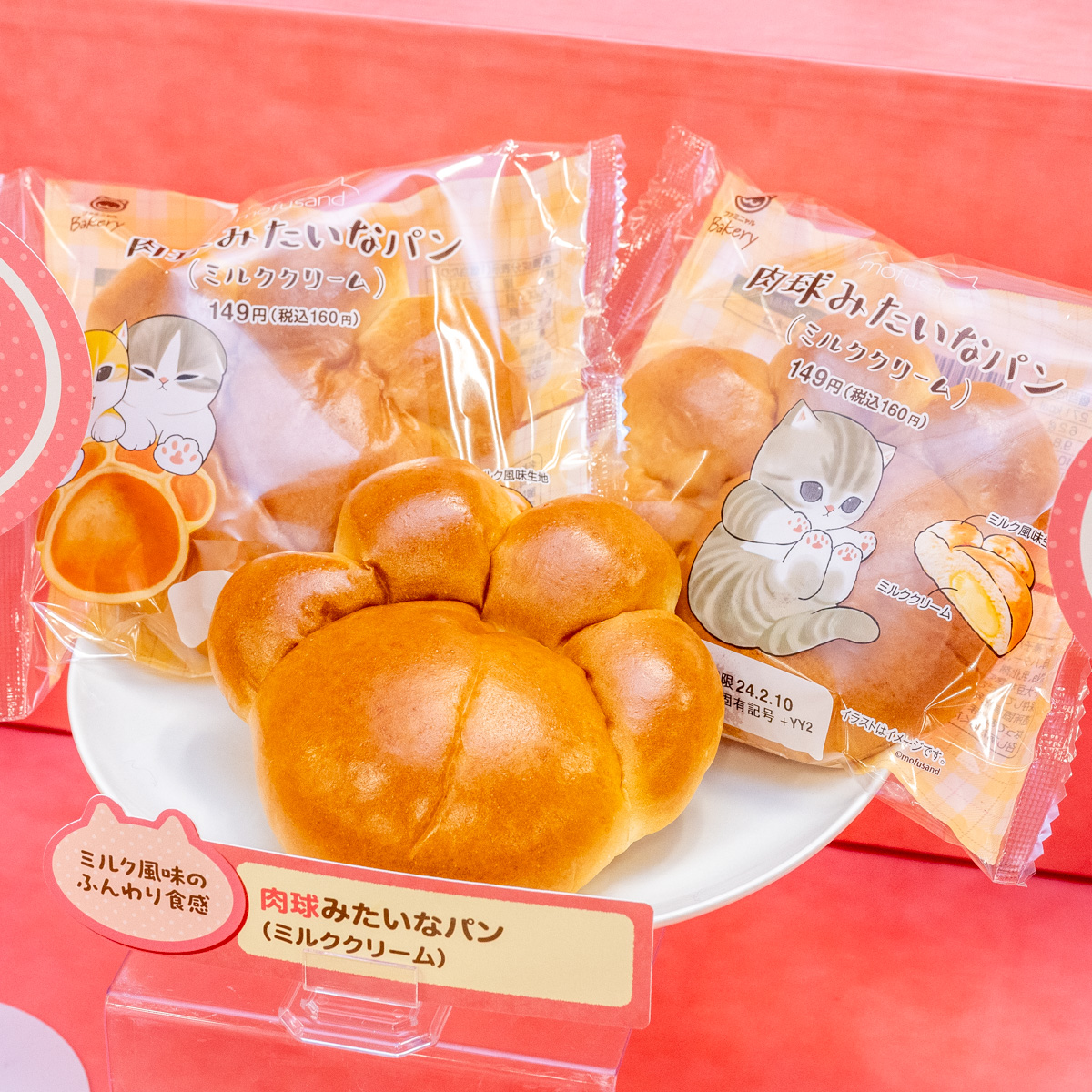 ねこモチーフのパン・お菓子・スイーツなど19品！ファミリーマート