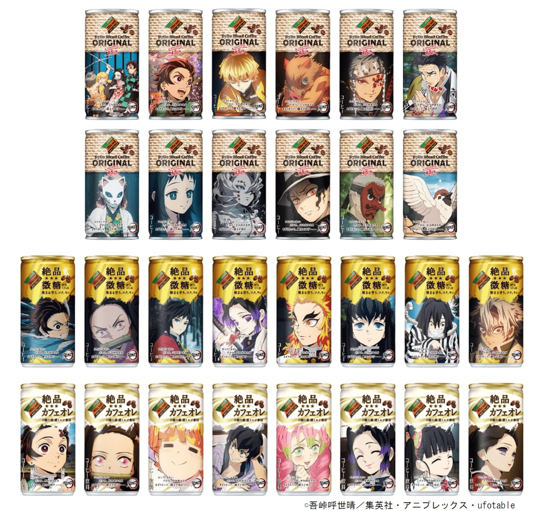 竈門炭治郎や冨岡義勇など全28種類！ダイドーブレンド『鬼滅の刃』コラボ缶