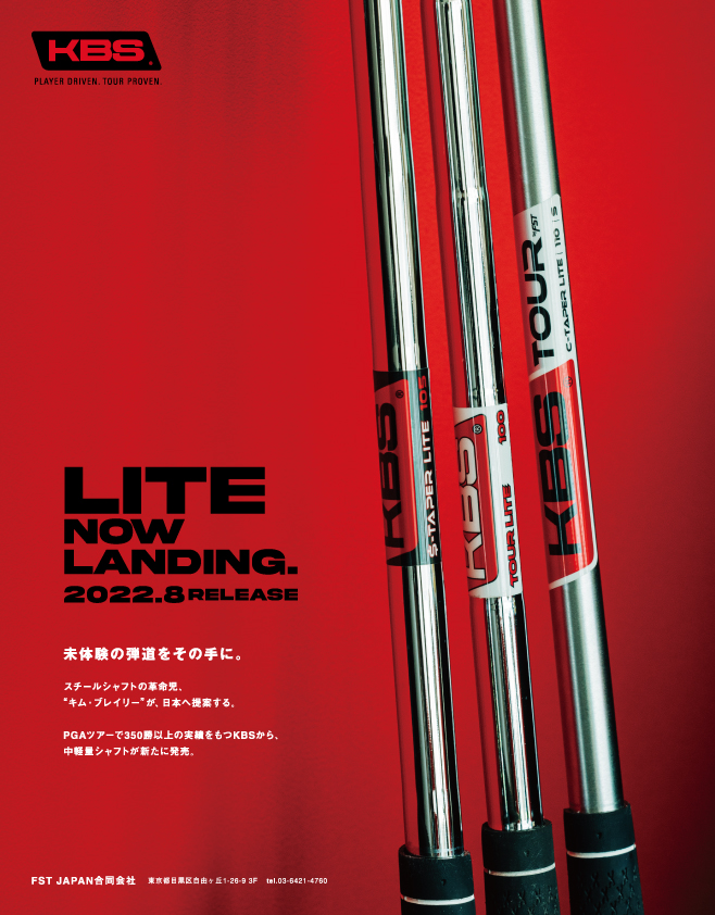 中軽量スチールシャフト3種が同時発売！FST JAPAN「KBS TOUR／C-TAPER