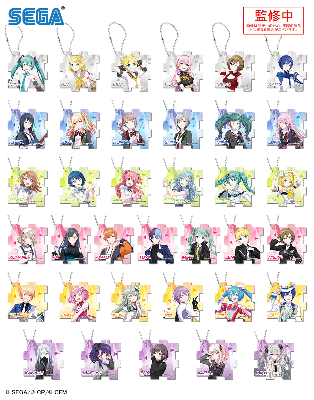 からあげクンになりきったぬいぐるみも！セガ×ローソン「プロジェクト