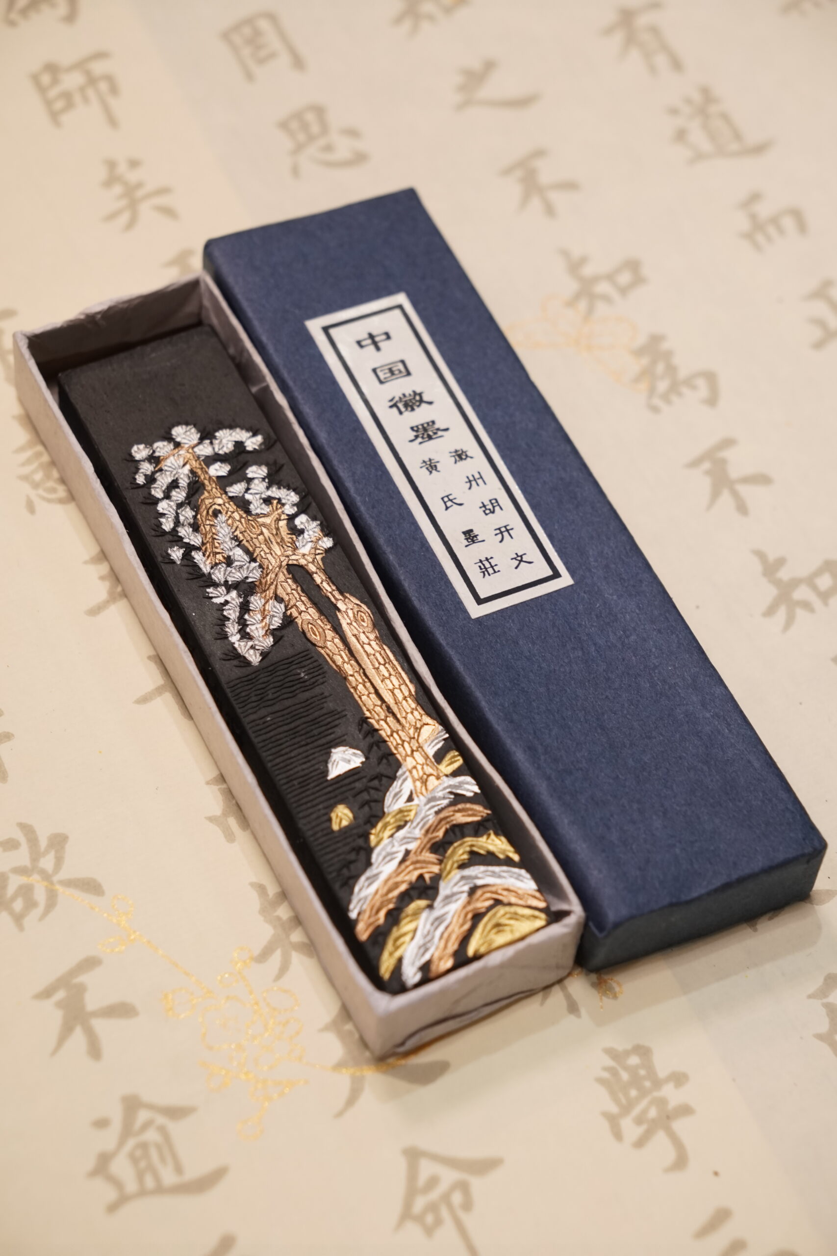 黃山松煙– 敦品製筆