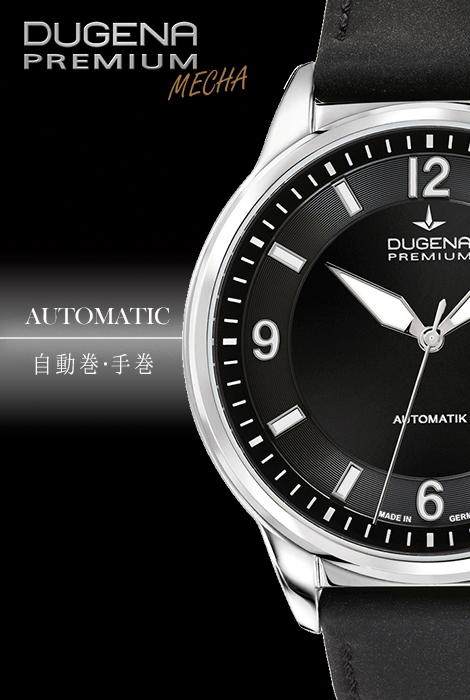 DUGENA Premiumモデル一覧｜DUGENA Watch Japan / ドゥゲナ日本公式ページ