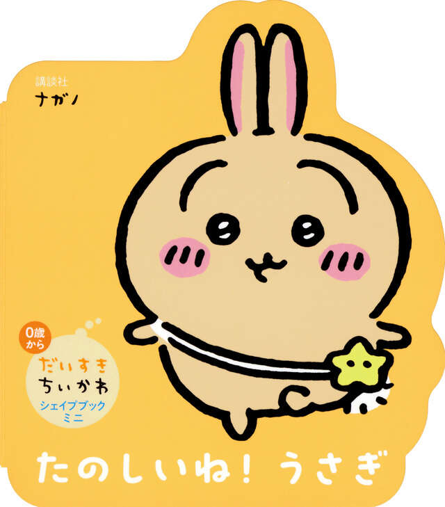 大量お買い得！】ちいかわ ハチワレ うさぎ モモンガ まとめ売り150点