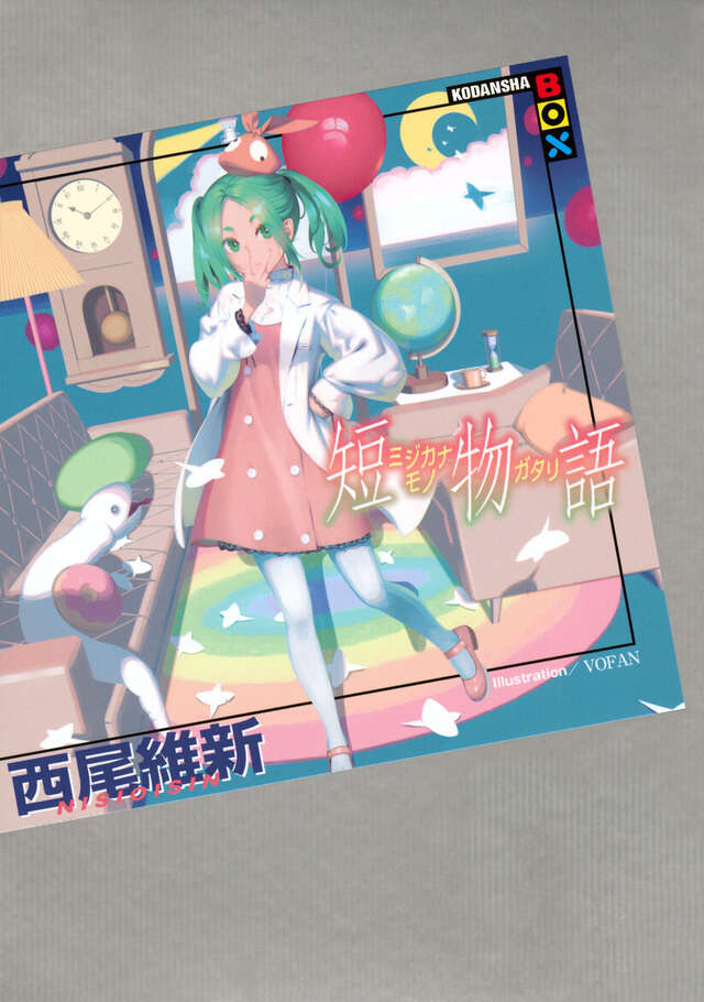 物語〉シリーズ ファイナルシーズン全6冊合本版【イラストギャラリー