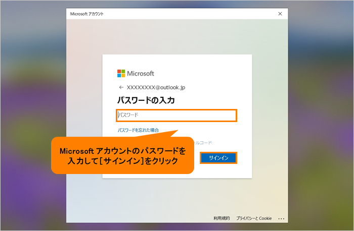 暗証番号(PIN)を忘れた場合にリセットする方法＜Windows 10