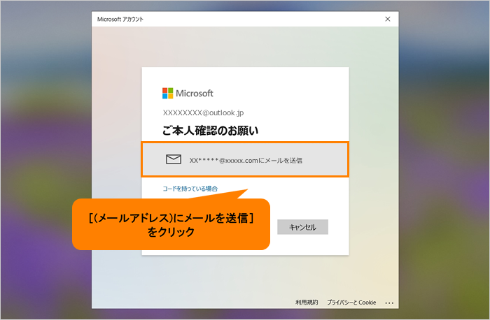 暗証番号(PIN)を忘れた場合にリセットする方法＜Windows 10
