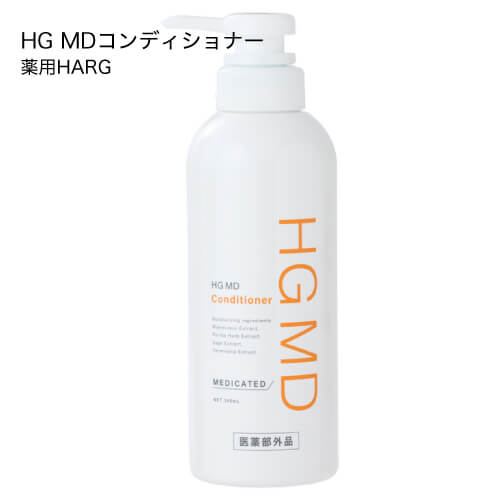 ハーグ (HARG) 薬用HGドクターズヘアケアシリーズ HG MD
