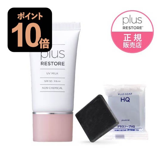 プラスリストア クレンジングソープ泡 使い比べセット ホームケア +