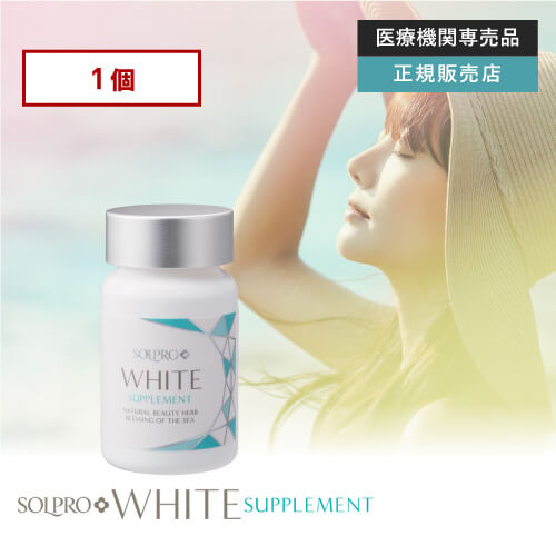ソルプロプリュス ホワイト サプリメント 通販 正規品