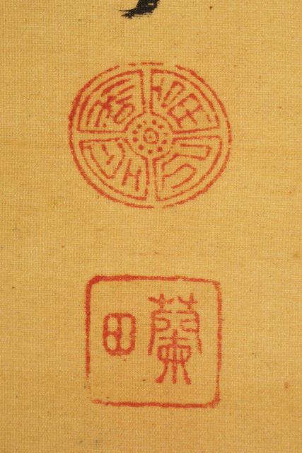 倣 帝室技芸員 滝/瀧 和亭 平安大吉の図 掛軸 Z102｜骨董店 のびる 古