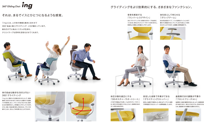 コクヨ 360°Gliding Chair イングチェア (ingチェア) メッシュタイプ