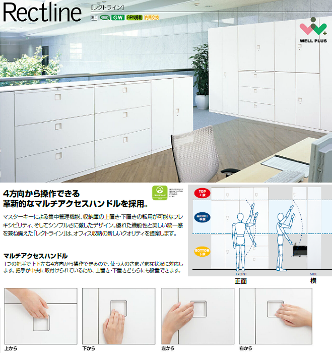 オカムラ レクトライン収納(Rectline) 両開き書庫 下置き用 ベース付
