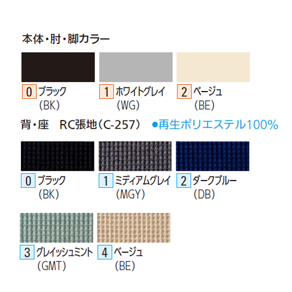 内田洋行 ミーティングチェア アプテアチェア(Aptea) 4本パイプ脚