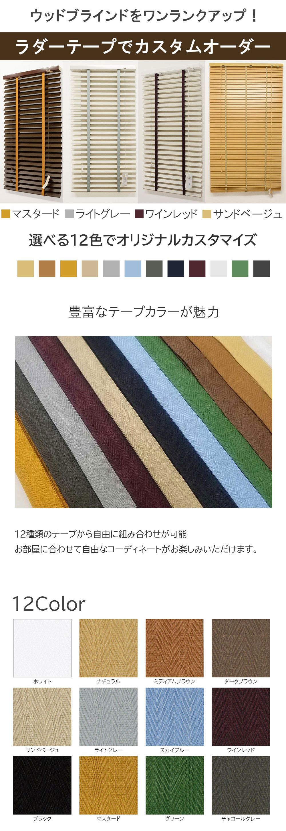woodblind.jp[木製ブラインド、ウッドブラインド激安通販]