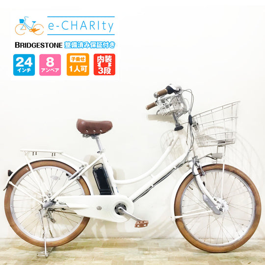 中古24インチブリヂストンベルト式電動アシスト自転車 B400 大阪