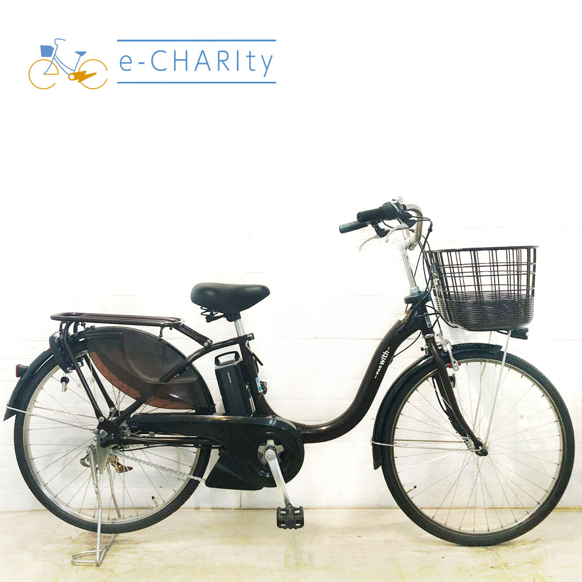ブラウン｜国内トップクラスの中古電動自転車通販サイトe-CHARIty
