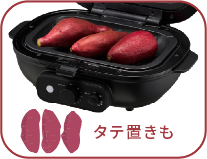 焼き芋メーカー Bake Free｜e-doshisha.com｜株式会社ドウシシャ