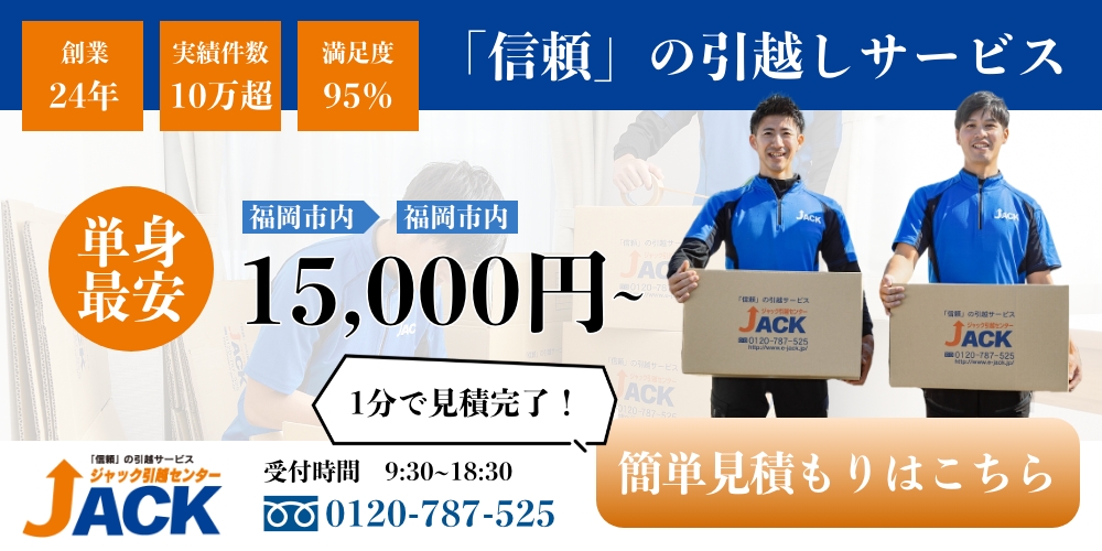 引越し前日にやることガイド|引越し当日慌てないための準備のコツ