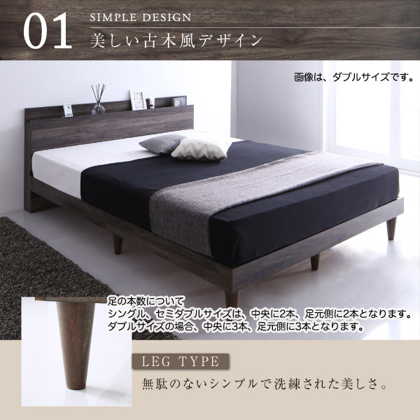 すのこベッド | コンセント付き すのこベッド【Grayster】グレイスター