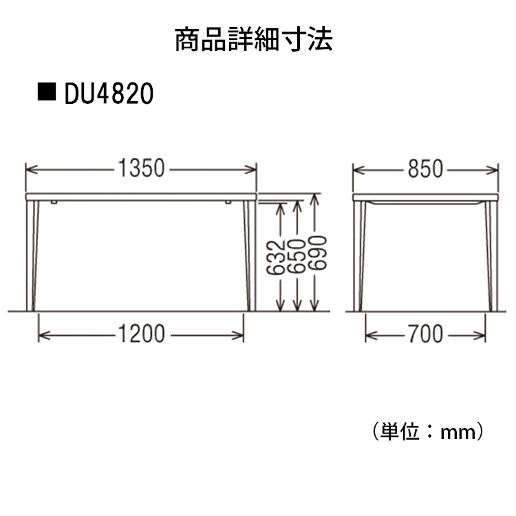 ダイニングテーブル 幅135cm DU4820 ピュアオーク 通販 | 【公式
