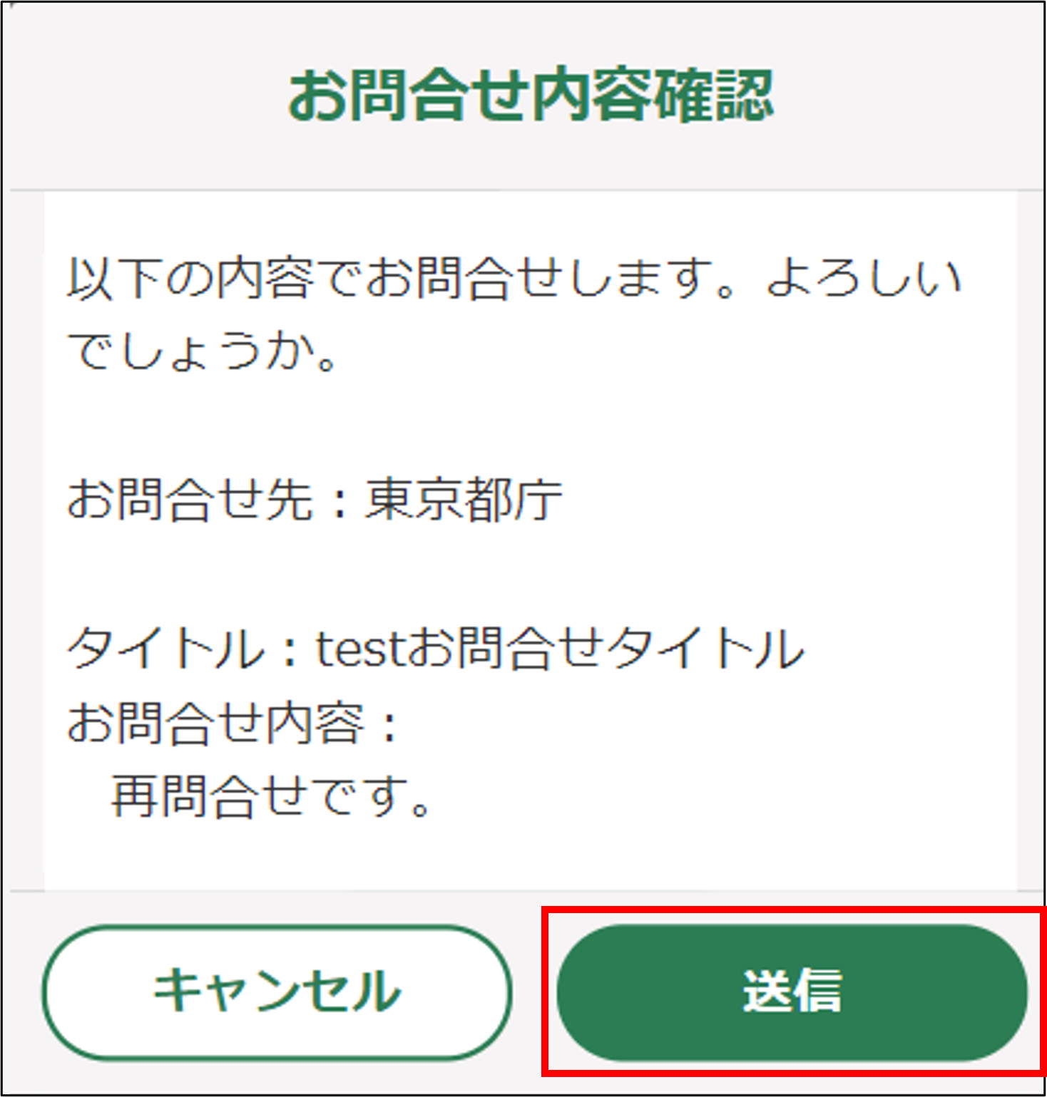 お問合せの回答・ご連絡を確認する -Wiki｜農林水産省共通申請サービス
