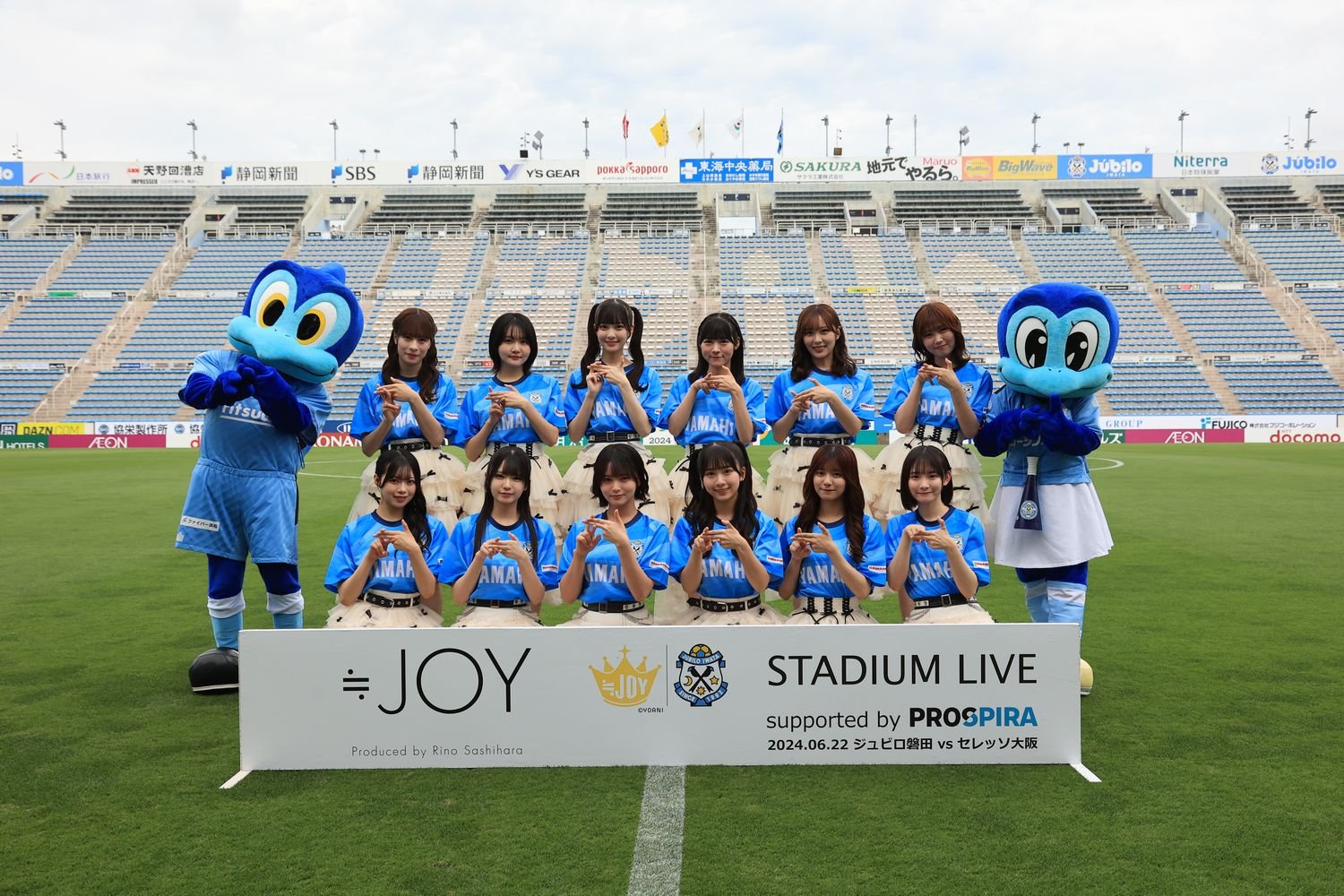 ≒JOYがヤマハスタジアムに登場！ジュビロ磐田×セレッソ大阪戦～静岡