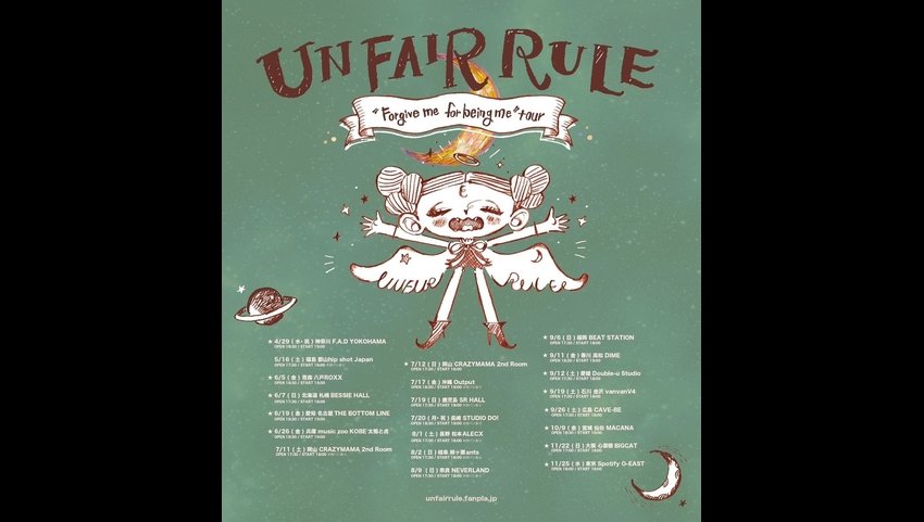 UNFAIR RULE 超満員となったEPリリースツアー渋谷クラブクアトロ公演で