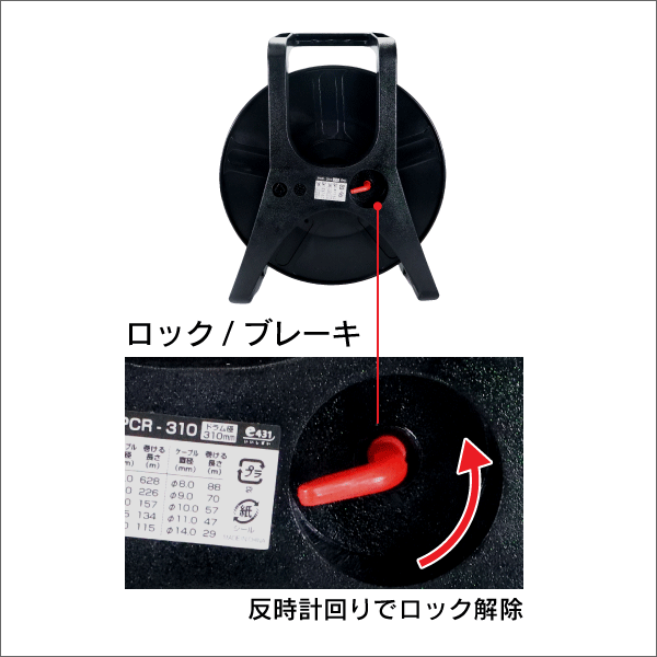 ケーブルリール ドラム径235mm 黒色: |e431（いいしざい） ネットで