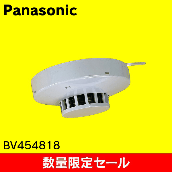 在庫限り!アウトレット品セール】【Panasonic】光電式スポット型感知器