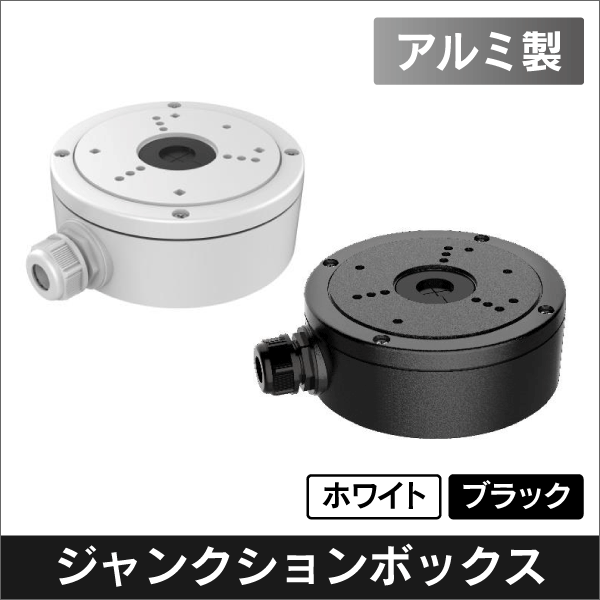 取付用ボックス・自在板・金具の通販（13時まで即日発送・1万円以上