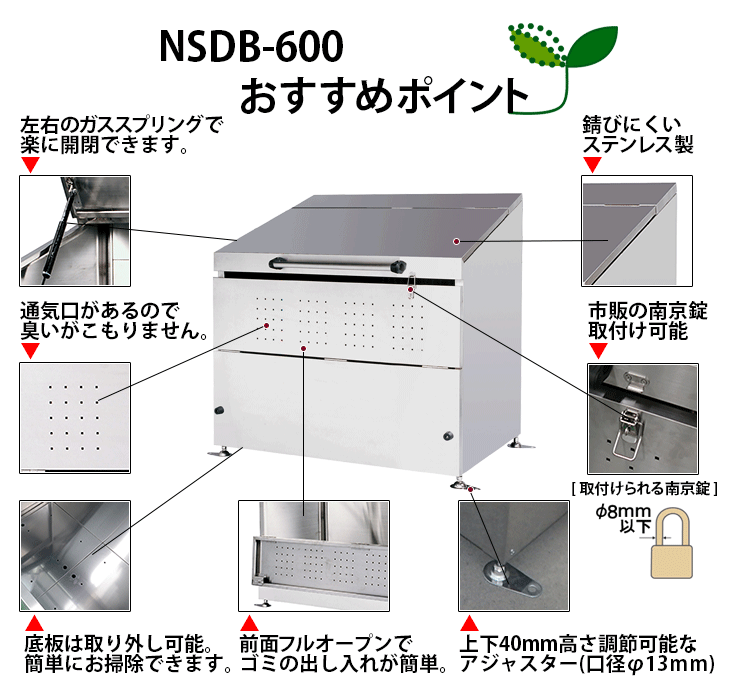 ステンレスダストボックスNSDB-600［環境スマイル］