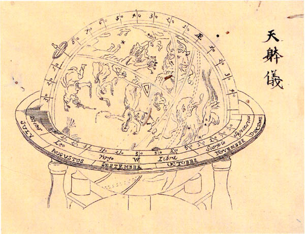 貴重資料展示室027 西洋天文学の導入 - 国立天文台暦計算室
