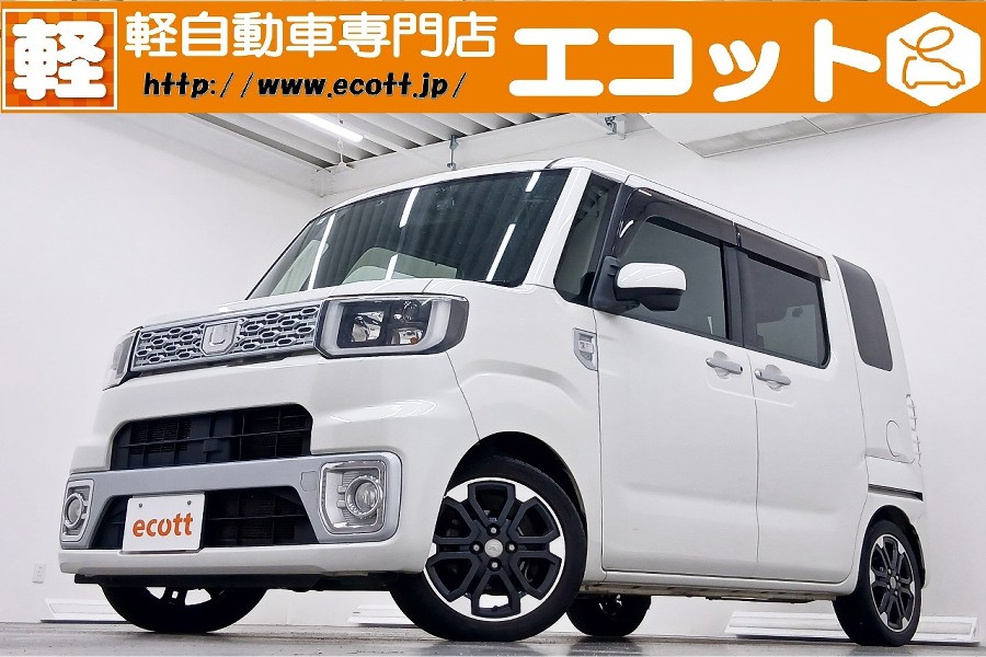 在庫車情報｜軽自動車39.8万円専門店エコットの最新在庫車情報