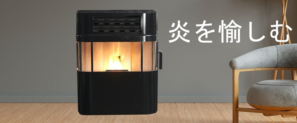 ペレットストーブ - エコティ