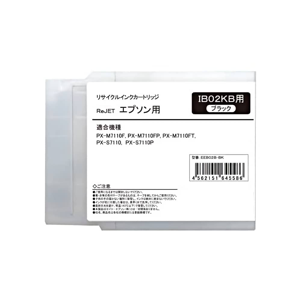 激安価格 IB02KB ブラック エプソン EPSON 純正インクカートリッジ格安